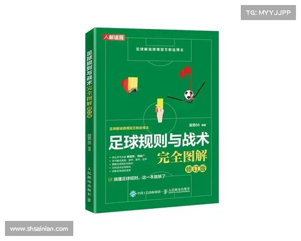 掌握足球赛事精髓:规则深度解析战术策略探讨与历史赛事回顾 掌握足球赛事精髓:规则深度解析战术策略探讨与历史赛事回顾