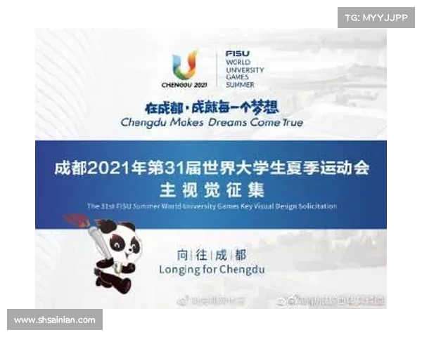 世大运赛事;世界大运会2021