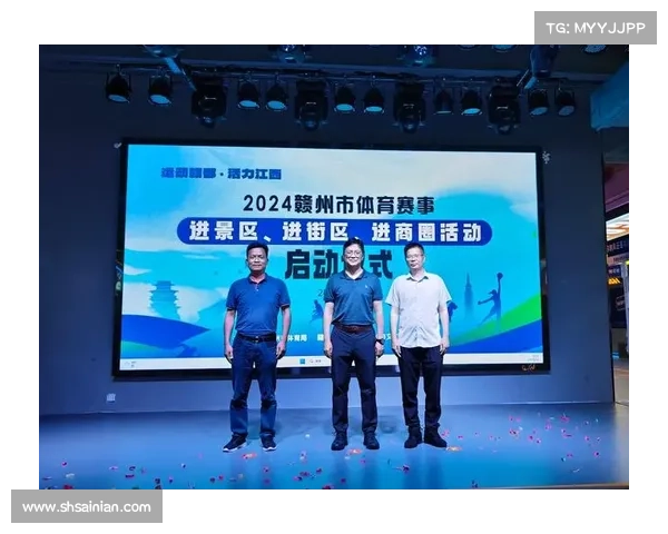 体育举报赛事启动仪式盛大启幕