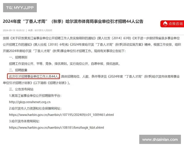 体育赛事专员招聘、体育赛事公司招聘