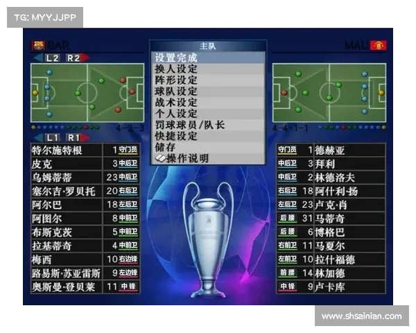 实况2016 修改赛事 实况2016赛事修改全攻略精通自定义比赛设置教程